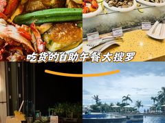 -大堂酒廊·亚龙湾万豪度假酒店