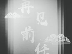 -成都失恋馆