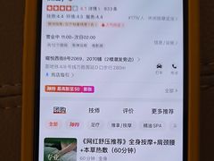 -水云空涧·沐足·采耳·按摩·SPA影院(琶洲店)