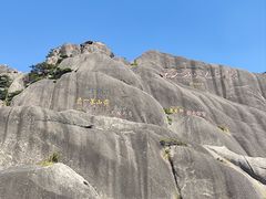 -黄山风景区