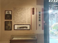 -胡雪岩故居