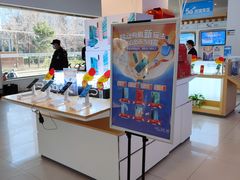 -中国移动通信集团北京有限公司朝阳分公司(三元桥店)