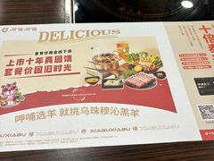 -呷哺呷哺(西单大悦城店)