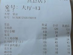-沪上名羊天下•烤羊腿•东北烧烤•小龙虾(浦东直营总店)