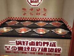 自助调料区-贤合庄卤味火锅(安吉万达店)