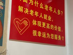 -即墨老公社·海肠捞饭大王(古城店)