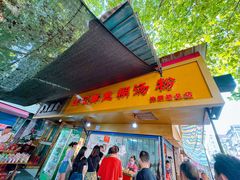 -汪记鲜鱼糊汤粉(沈阳路总店)