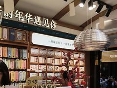 -三生有信(豫园商城店)