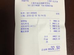 账单-山崎面包(静安久光店)