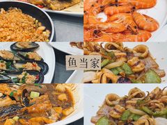 -魚當家