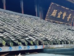 -峨眉山报国寺
