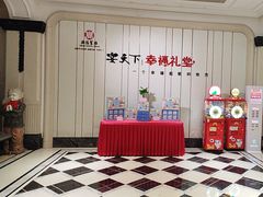 -宴天下·幸福礼堂(王城大道店)