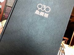 -930私房菜(欧阳路店)