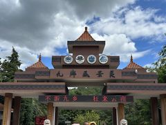 -九乡旅游区