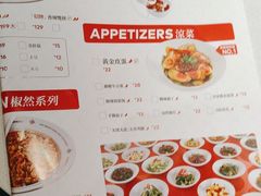 -禄鼎记·多口味酸菜鱼(侨鑫店)