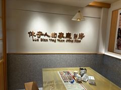 -老电影院饺店(休宁店)