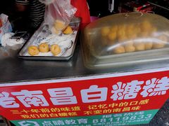 -老南昌白糖糕(大士院店)