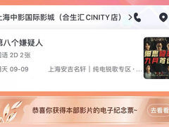 -中影国际影城(合生汇CINITY店)