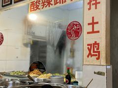 -明红蹄花(糍粑店街店)