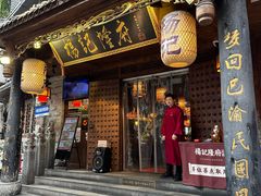 -杨记隆府(重庆总店)