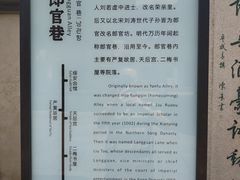 -南后街-郎官巷
