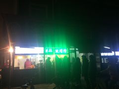 -真素诚(玉泉路总店)