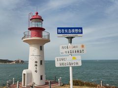 -长岛南北长山旅游景区