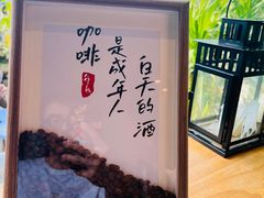 -行山咖啡(南湖店)