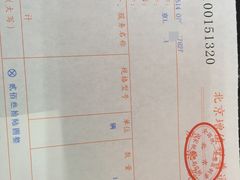 -北京市二清机动车检测场有限公司