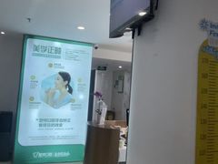 -登特口腔医院(鼓楼东街口店)