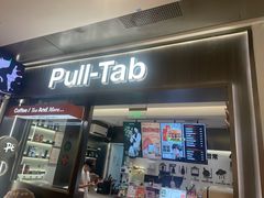-Pull-Tab拉环咖啡(杭州市上城区来福士中心店)