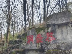 -陶祖圣境风景区
