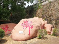 -南国桃园旅游度假区