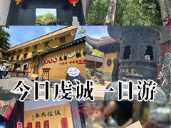 -灵岩山风景区