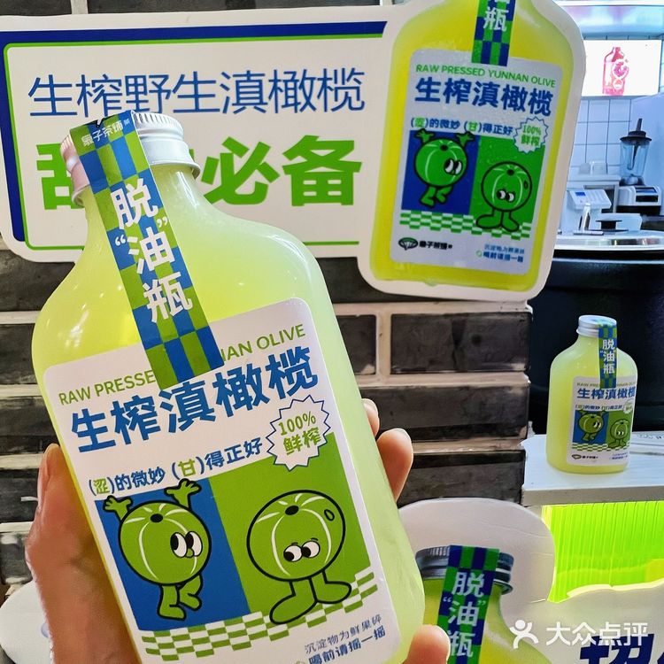 昆明｜生榨的滇橄榄汁 怪好喝的都喝空好几瓶了