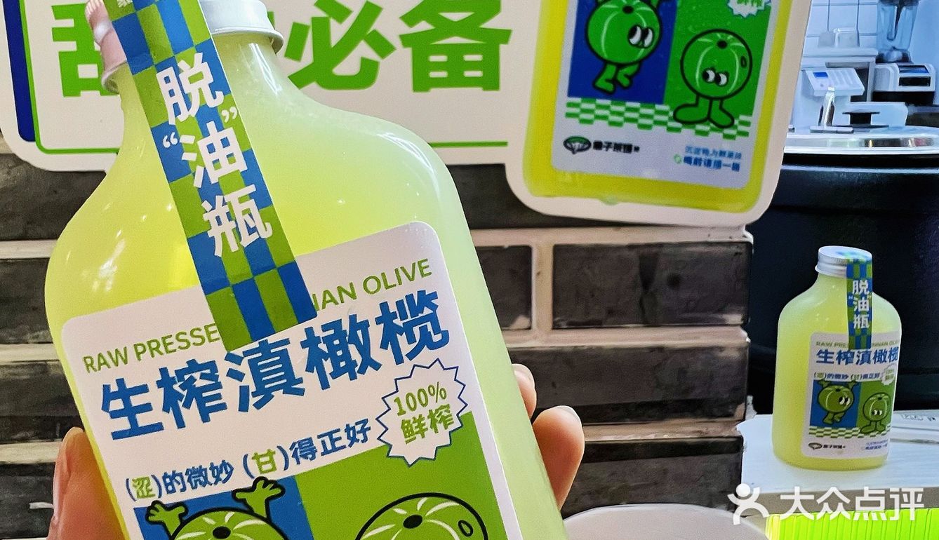 昆明|生榨的滇橄榄汁 怪好喝的都喝空好几瓶了