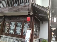-濮园 · 四合院餐厅