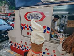 -富豪雪糕车流动点(尖沙咀店)