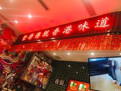 -兰芳园丝袜奶茶