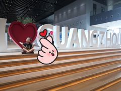 -广州市城市规划展览中心