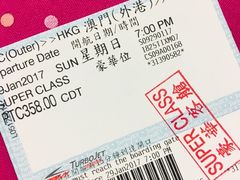 -澳门外港客运码头(轮渡站)