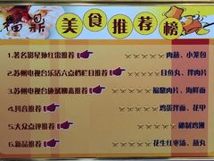 菜单-大叔家福鼎小吃(十全街店)