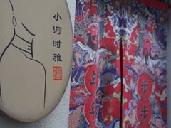 -小河直街历史文化街区