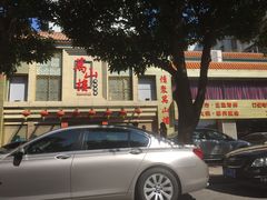 -万山楼海鲜酒家·二十三年老字号