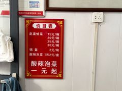 -赵家名吃四味烩菜(东大寺门食品街店)