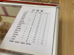 -中关村茶点