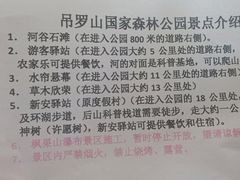 -海南热带雨林国家公园吊罗山景区