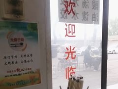 -佳佳面馆(龙首村东区店)