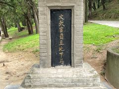 -黄帝陵