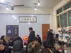 -文文烤肉(大皮院店)